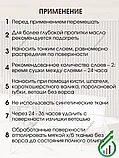 Масло для защиты рабочих поверхностей №8 900 гр, фото 4