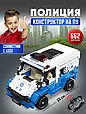 Конструктор R-T T4031 полицейский фургон на радиоуправлении 662 детали, фото 2