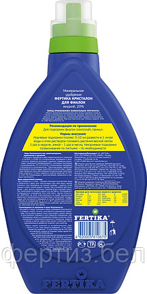 Минеральное удобрение ФЕРТИКА "Кристалон для Фиалок" (500 мл), фото 2