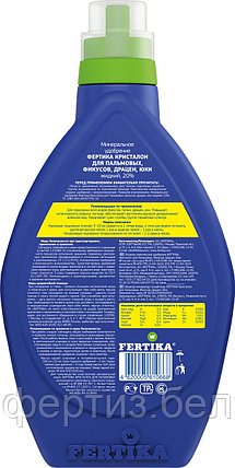 ФЕРТИКА "Кристалон для Пальмовых" (500 мл), фото 2