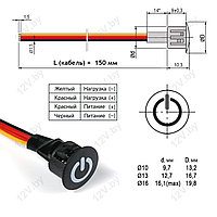 Кнопка сенсорная BTS 7-12V BLACK ф13 Dimming [S]