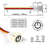 Кнопка сенсорная BTS 24V WHITE ф16 Self-locking [S]