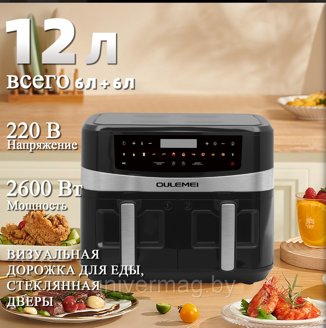 OULEMEI Аэрогриль OLM-KZB_OLM-KZB030, черный