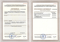 Обновлён сертификат продукции собственного производства