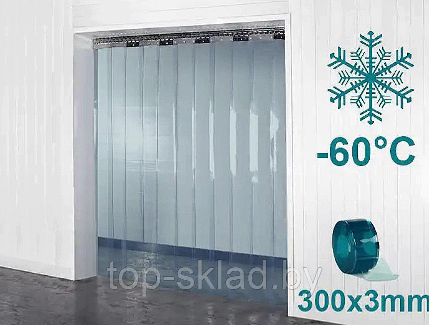 Холодильная штора в морозильную камеру