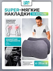 Накладки на костыли подмышечные мягкие