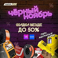 Чёрный Ноябрь? Яркие цены! Настоящий ЦЕНОПАД!