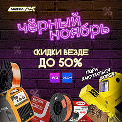 ЧЁРНЫЙ НОЯБРЬ? ЯРКИЕ ЦЕНЫ! НАСТОЯЩИЙ ЦЕНОПАД!