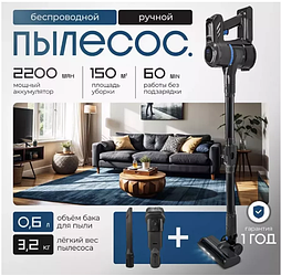 ГАРАНТИЯ ГОД!OULEMEI Вертикальный беспроводной пылесос OLM-XCY001