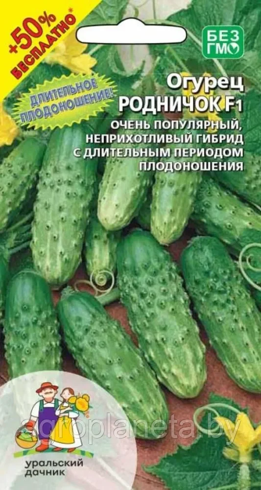 Огурец РОДНИЧОК F1, 10+5 ШТ