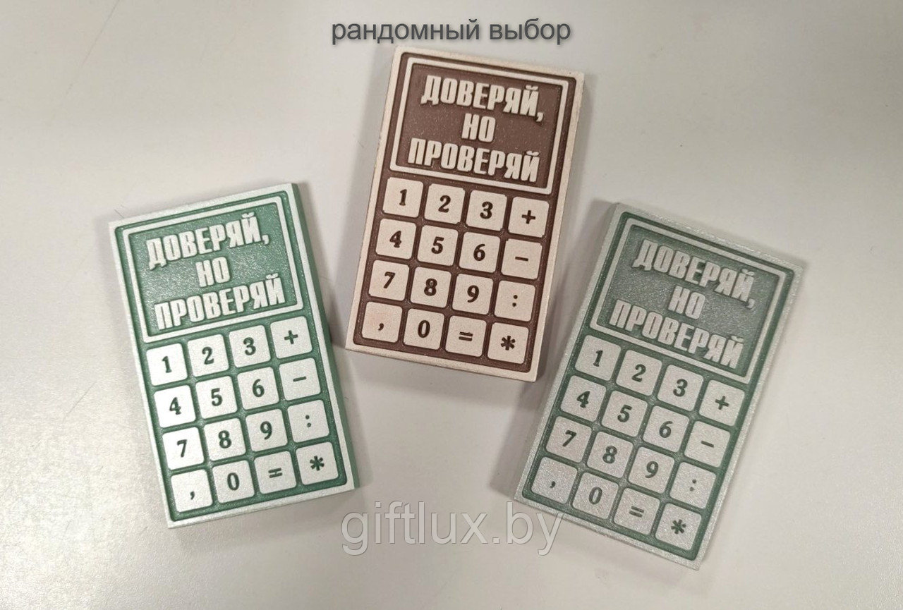Сувенир-магнит "Доверяй, но проверяй!",гипс, 8*13 см