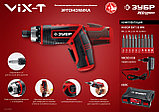 ЗУБР ViX-T 3.6 В, аккумуляторная отвертка-трансформер, кейс, 10 бит (ЗО-ЕМ-3.6 Ли), фото 5