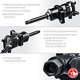 ЗУБР ПГ-2500, 1″, 2500 Н·м, ударный пневматический гайковерт, Профессионал (64220), фото 4