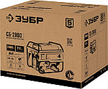 ЗУБР 2800 Вт, бензиновый генератор с электростартером (СБ-2800Е), фото 2