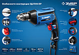 ЗУБР 550 Вт, 13 мм, безударная дрель, Профессионал (ЗД-П550 ЭР), фото 3