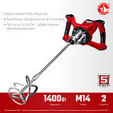 ЗУБР 1400 Вт, М14, строительный миксер, 2 скорости (МР-1400-2), фото 4