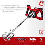 ЗУБР 1600 Вт, М14, строительный миксер, 2 скорости (МР-1600-2), фото 4