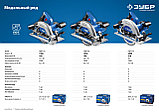 ЗУБР d 190 мм, 1600 Вт, циркулярная пила (дисковая), Профессионал (ПДП-65), фото 2