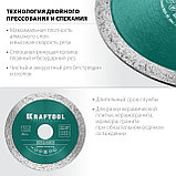 KRAFTOOL KERAMO, 115 мм, (22.2 мм, 10 х 1.6 мм), сплошной алмазный диск (36684-115), фото 2