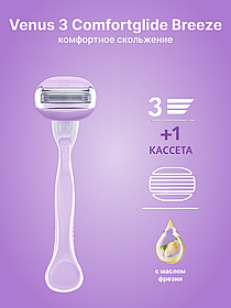 Бритва женская Gillette Venus 3 Comfortglide Breeze