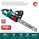 ЗУБР 2700 Вт, 45 см шина, электрическая цепная пила (ПЦ-2745), фото 2