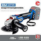 ЗУБР Т7, 20 В, 125 мм, без АКБ, бесщеточная УШМ, Профессионал (AB-125), фото 5