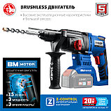 ЗУБР Т7, 20 В, 26 мм, без АКБ, бесщеточный перфоратор, Профессионал (PB-260), фото 4