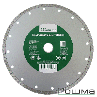 Круг алмазный TURBO, 230ммх2,8х20(22,2)