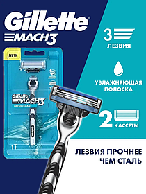 Бритва Gillette Mach 3, 1 кассета, серый