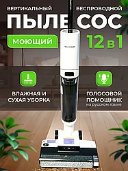 ГАРАНТИЯ ГОД! OULEMEI Пылесос вертикальный для сухой и влажной уборки OLM-XCY010