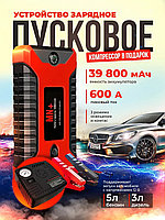 Пусковое зарядное устройство для автомобиля (8980 mAh)/ Набор пуско-зарядное устройство с компрессором