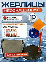 Комплект жерлиц Westman на стойке неоснащенные в сумке 10 шт.