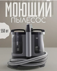 ГАРАНТИЯ ГОД! OULEMEI Моющий Пылесос OLM-XCY008