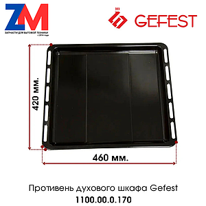 Противень духовки Гефест 460x420мм 1100.00.0.170 (ПГ-1100, ПГ-1200, ДА-102, GC612)