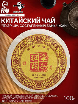 Чай китайский «Пуэр Шу. Состаренный Бань Чжан», 2014 г, 100 г