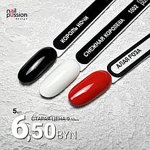 Гель-лак Король ночи , Снежная королева  NailPassion, 5мл