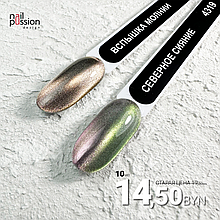 Гель-лак Вспышка молнии NailPassion, 10мл