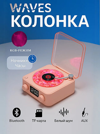 Музыкальная беспроводная Bluetooth колонка, ночник проигрыватель, фото 2