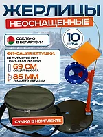 Комплект жерлиц Westman на стойке неоснащенные в круглой сумке 10 шт.