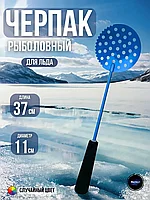 Шумовка (черпак) Westman 110мм с зубьями ручка н/о