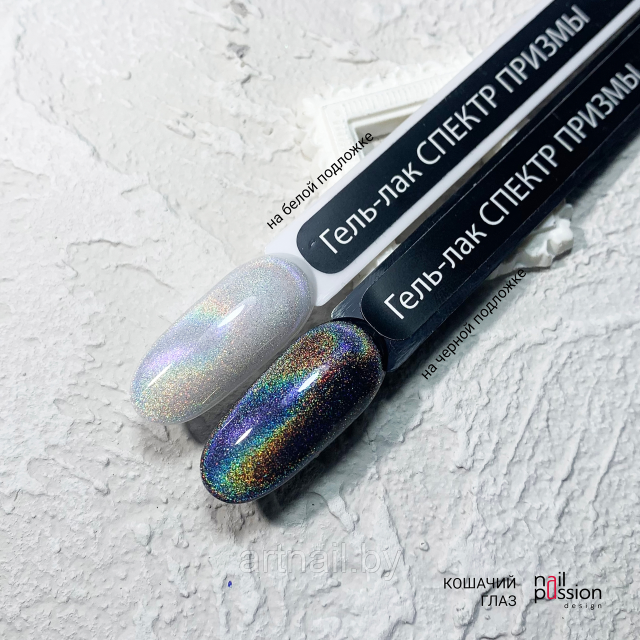 Гель-лак Спектр Призмв NailPassion, 10ml