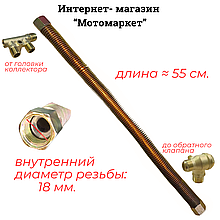 Трубка к компрессору АЕ502 коллектор обр. клапан