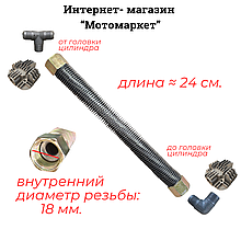 Трубка AC-2100 головка цилиндра/головка цилиндра