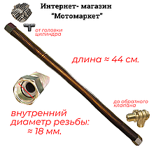 Трубка AE-704-22 головка цилиндра/обратный клапан