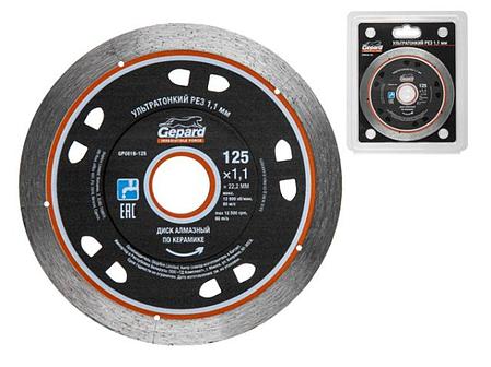 Алмазный круг 125х22 мм ультратонкий GEPARD (сухая и мокрая резка, тонкий рез 1.1мм) GP0816-125, фото 2