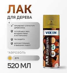 Лак для дерева тонирующий дуб, аэрозоль ВИКСЕН 520 мл.