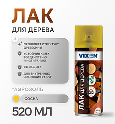 Лак для дерева тонирующий сосна, аэрозоль ВИКСЕН 520 мл.