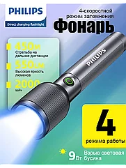 Philips Фонарь ручной аккумуляторный с зарядкой мощный SFL2242