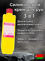 Крем для рук силиконовый МАРТА в тубе 100 г