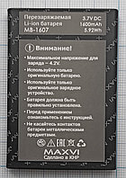 Аккумулятор MB-1607 для телефона MAXVI B5ds UP